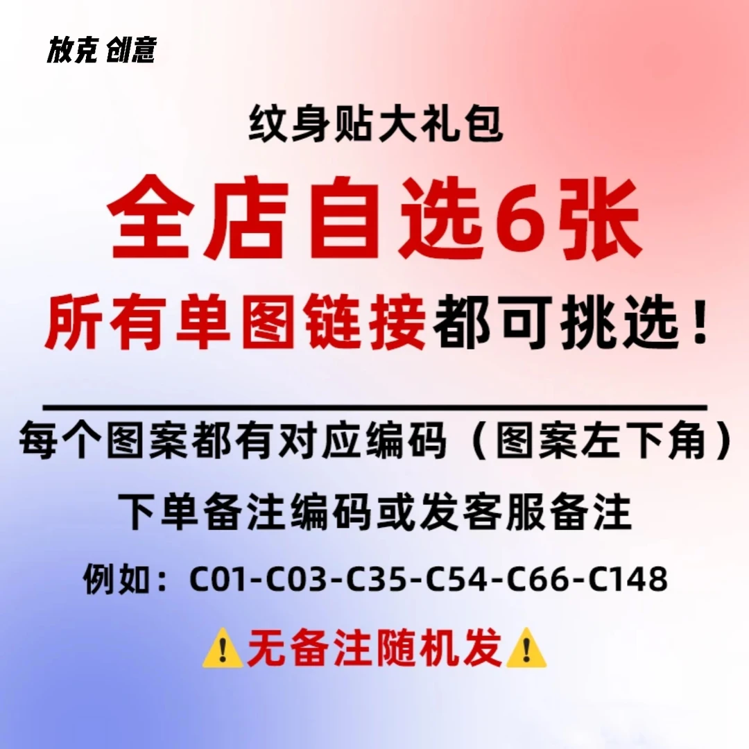 INS风英文组合1.0 草本纹身贴纸高级感男女通用不反光套装