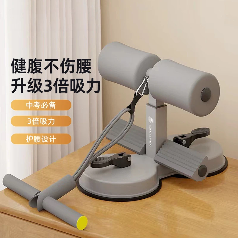 仰卧起坐辅助器健身器材家用综合腹肌训练器卷腹运动男士锻炼室内
