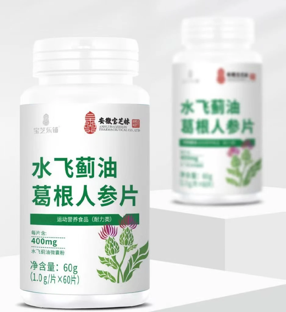 葛根人参片加班熬夜应酬常备营养60片/瓶萃取滋养