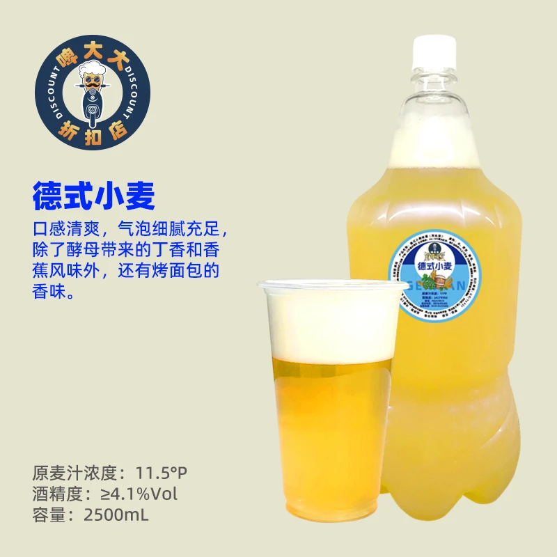 德式小麦5斤