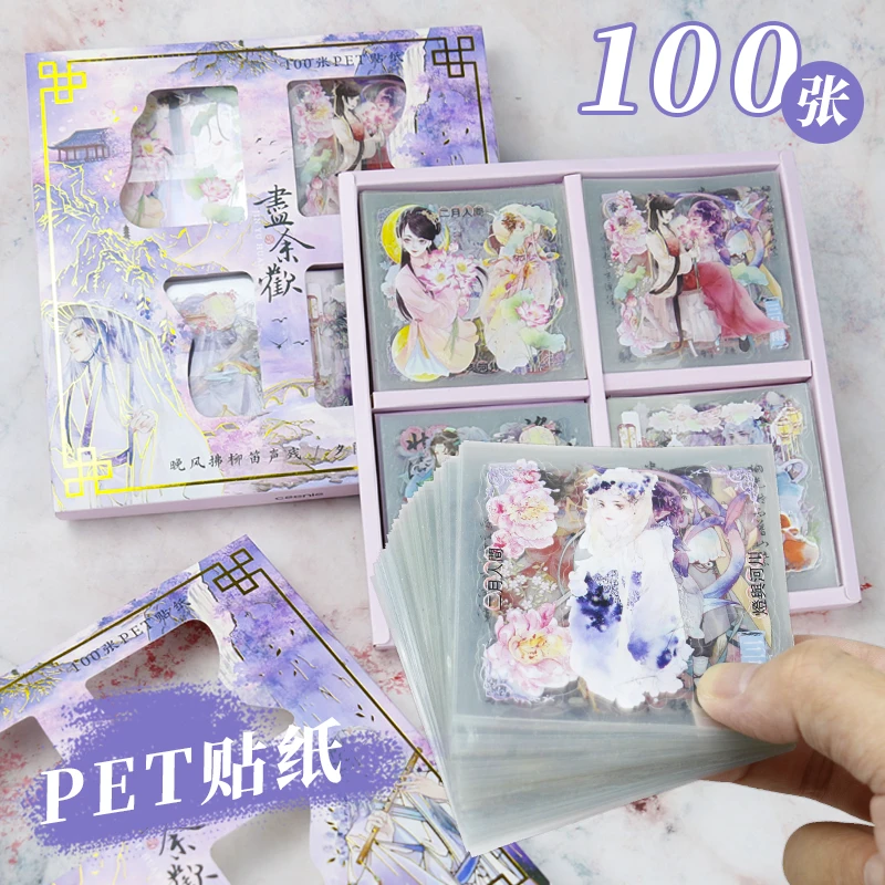 【100张古风贴纸】ceenie和纸胶带pet材质自带模切白墨盒装贴纸