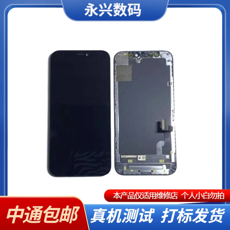 9新 适用手机屏幕 12mini 原装拆机 屏幕总成
