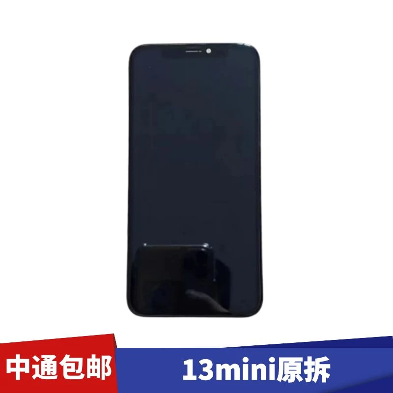9新  适用手机屏幕 13mini  瑕疵总成