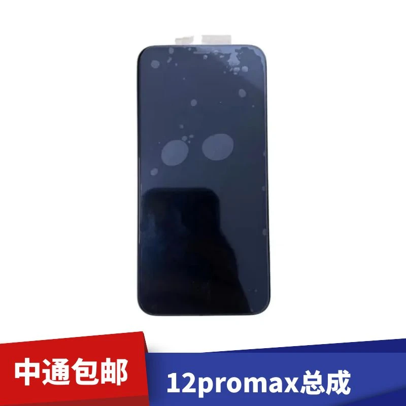 9新  适用于手机屏幕12Promax 小老化/中老化 拆机屏幕总成