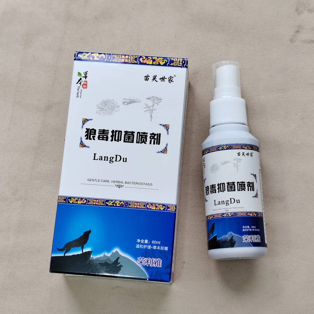 苗芙世家狼毒抑菌喷剂60毫升草本萃取足部护理脚爽喷雾剂四季常备