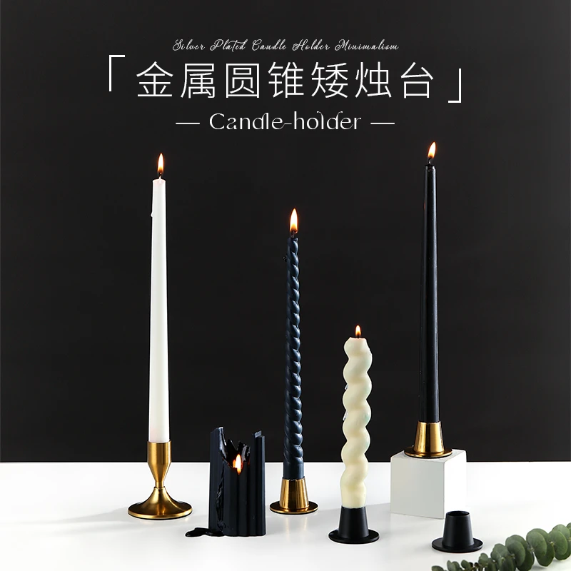 复古金属圆锥烛台高级感家用香薰蜡烛台底座浪漫烛光晚餐装饰摆件