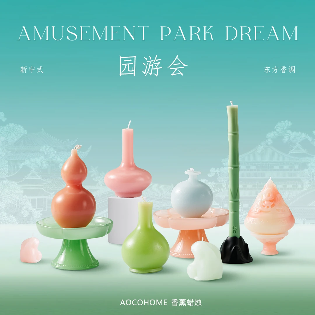 新中式香薰蜡烛摆件游园会文物博山炉古风氛围感桌面装饰香氛蜡烛