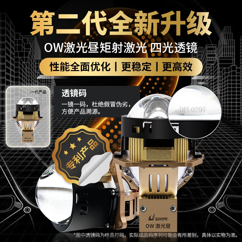 超视界OW激光昼直射激光透镜