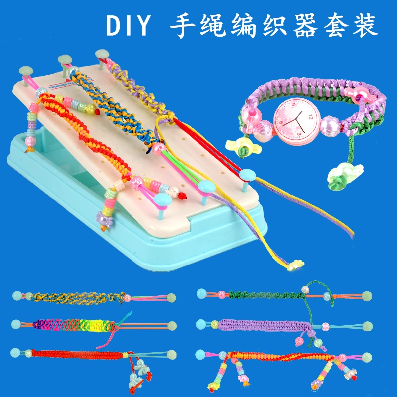 diy儿童女孩套装手绳配件手工包制作材料器自编玩具手链编织五彩
