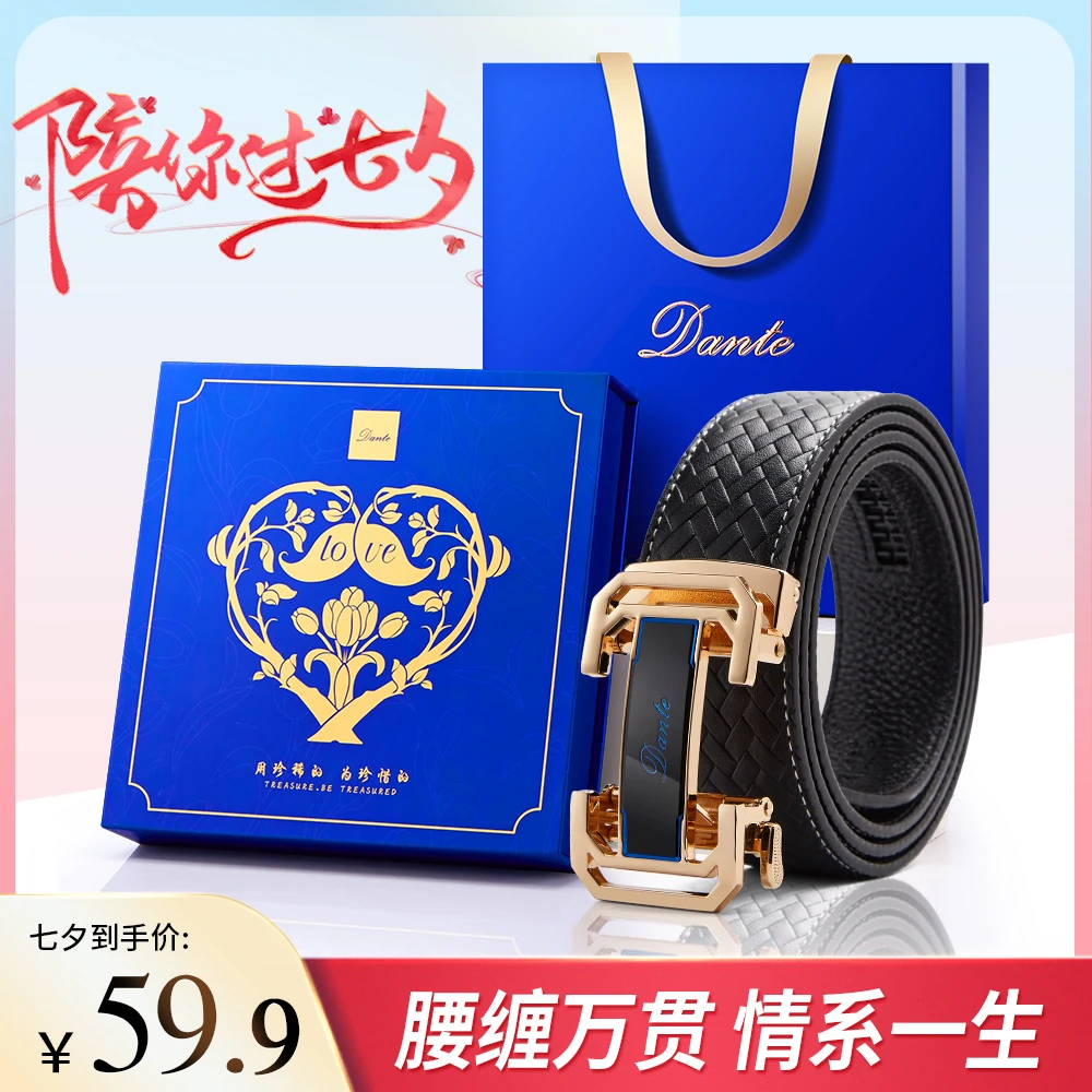 Dante丹迪专柜男士皮带自动扣头层牛皮时尚商务腰带赠礼盒T090