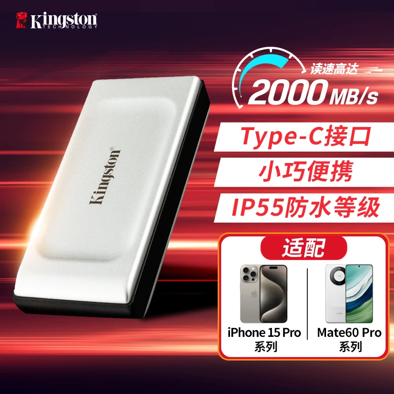 （专属）金士顿XS2000 4T移动固态硬盘TypeC高速读写大容量存储原装