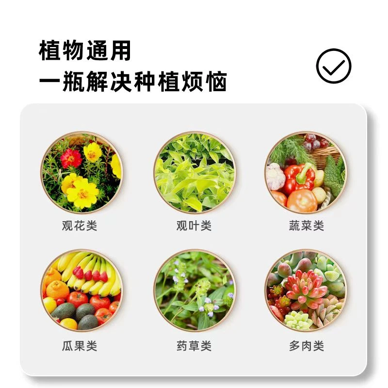 禧菇娘花草博士通用形浓缩绿植营养液家用园艺盆栽绿肥料