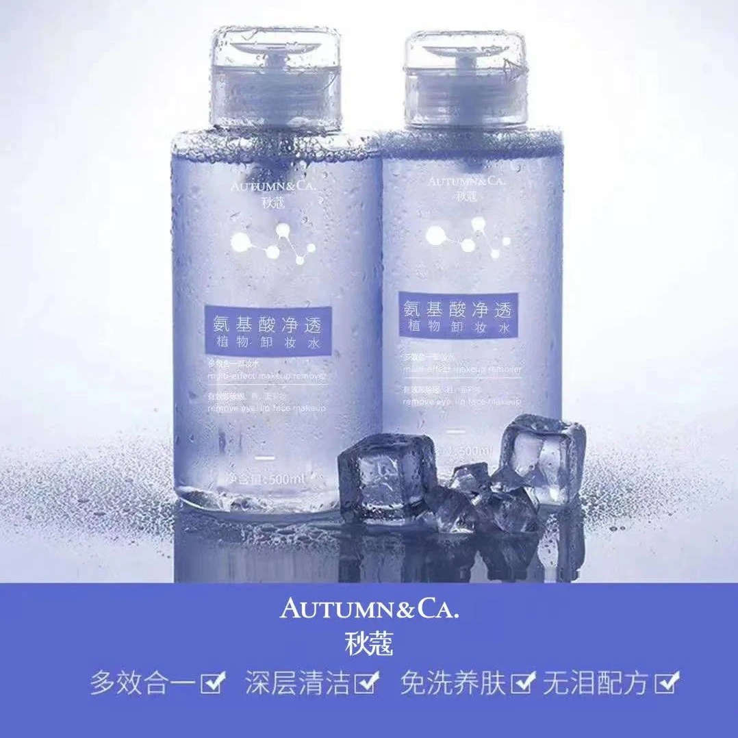 【温和 无刺激】AUTUMN&CA.秋蔻 氨基酸净透植物卸妆水