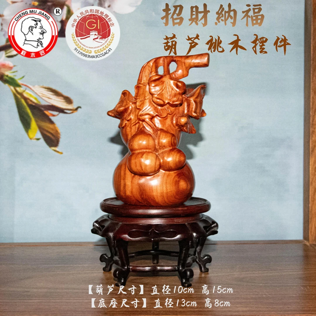 招财纳福桃木葫芦摆件客厅玄关电视柜酒柜乔迁开业礼物摆件工艺品