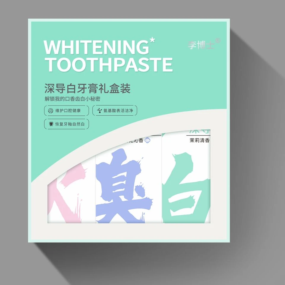 李博士深导白牙膏礼盒装