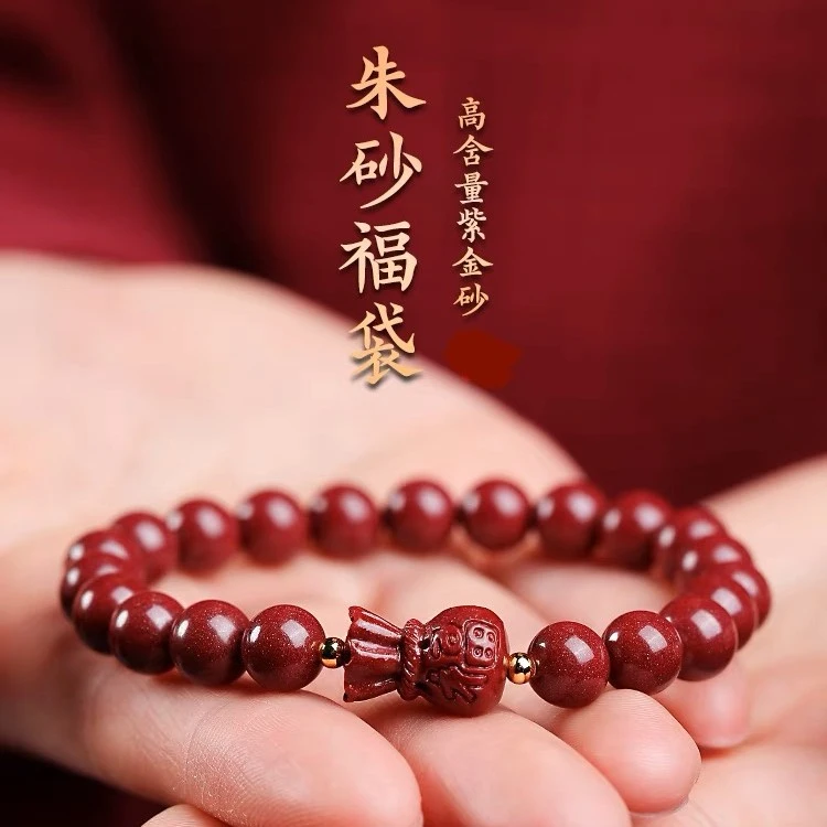 天然辰砂 高含量朱砂紫金砂原创设计代代有福手串手链