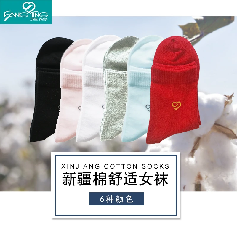 芳婷女士袜中筒袜纯色百搭夏季秋冬季潮袜吸汗透气袜子