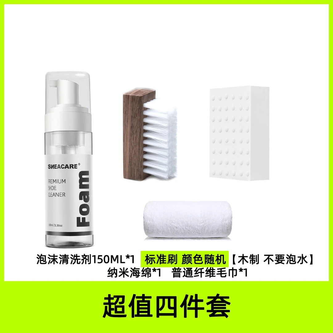 SNEACARE小白鞋AJ球鞋泡沫清洗剂小白鞋清洁洗鞋神器
