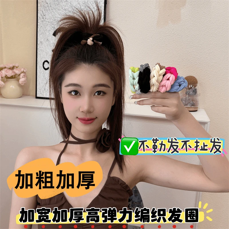 韩版加宽加粗高弹力彩色编织发圈结实耐用高马尾绳女简约扎头发