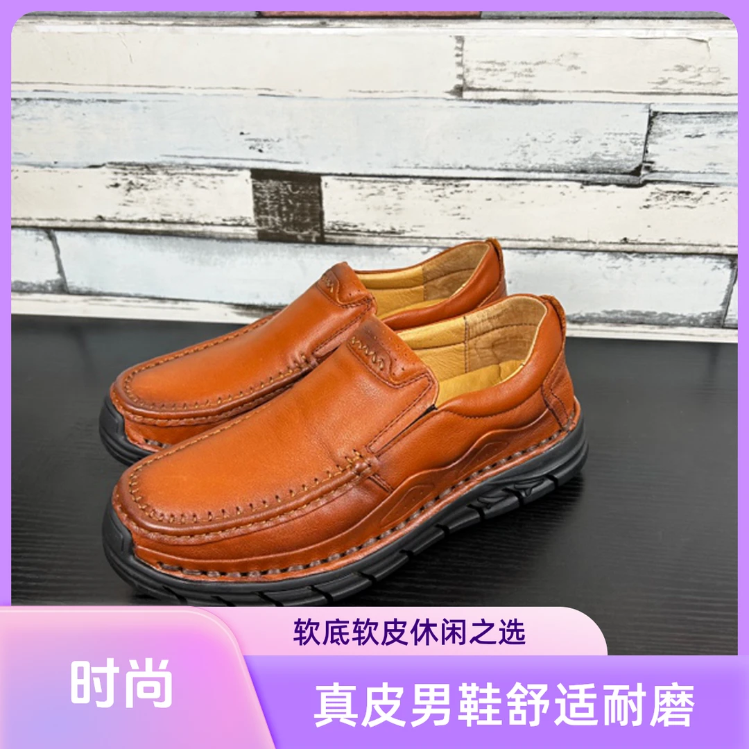 秋季新款男鞋真皮男士休闲鞋软底软皮牛皮中年爸爸鞋耐磨防滑软底