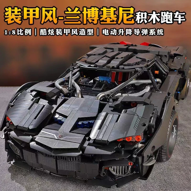 经典动态中号升级特殊装甲兰博基尼拼装积木限量版超大设计大号