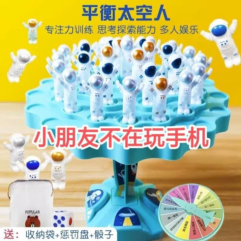 新款太空人桌牌游戏宇航员叠叠乐多人娱乐平衡树棋盘儿童益智玩具