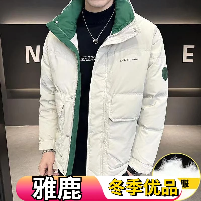 雅鹿羽绒服男冬季加厚立领男士高档羽绒服免洗白鸭绒保暖外套男装