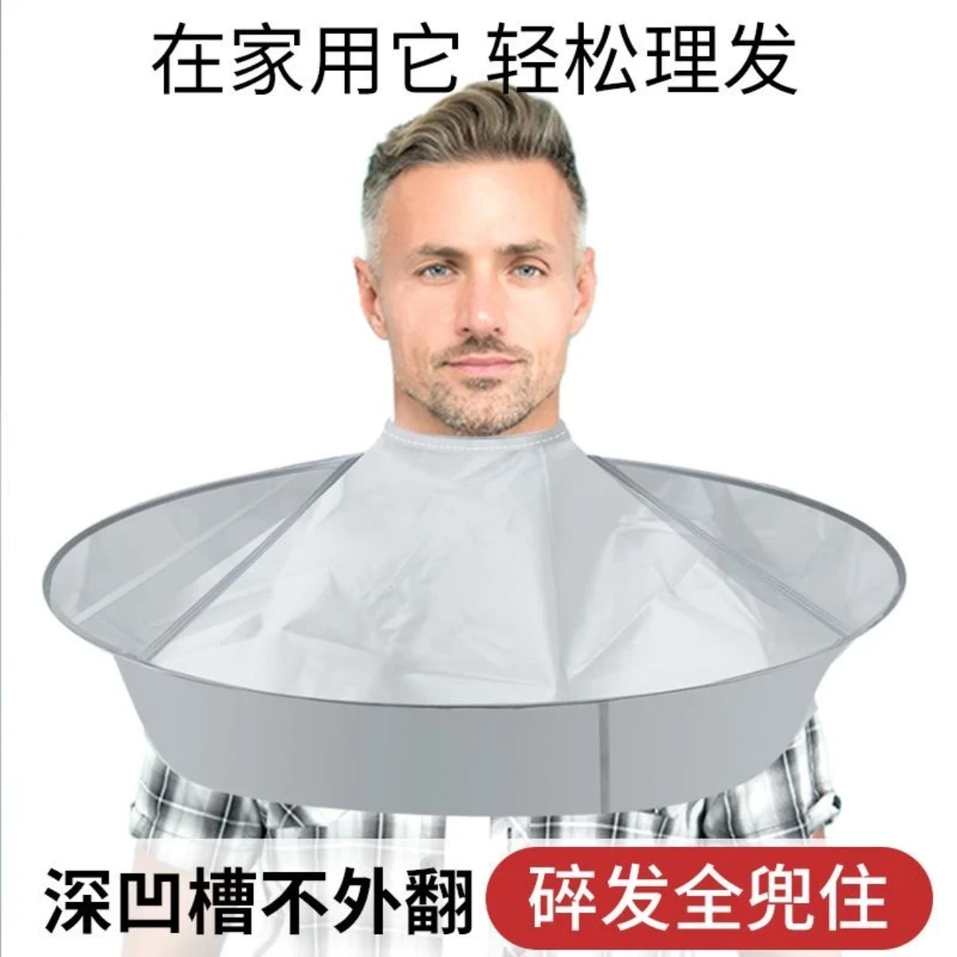 剪头发神器布成人理发围布不沾发儿童围兜斗篷家用大人剃头围裙衣