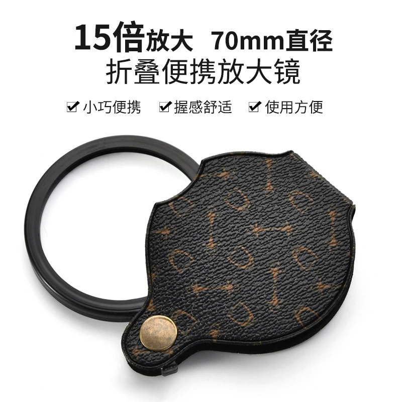 新款便携式皮套折叠放大镜高清高倍促销礼品放大镜