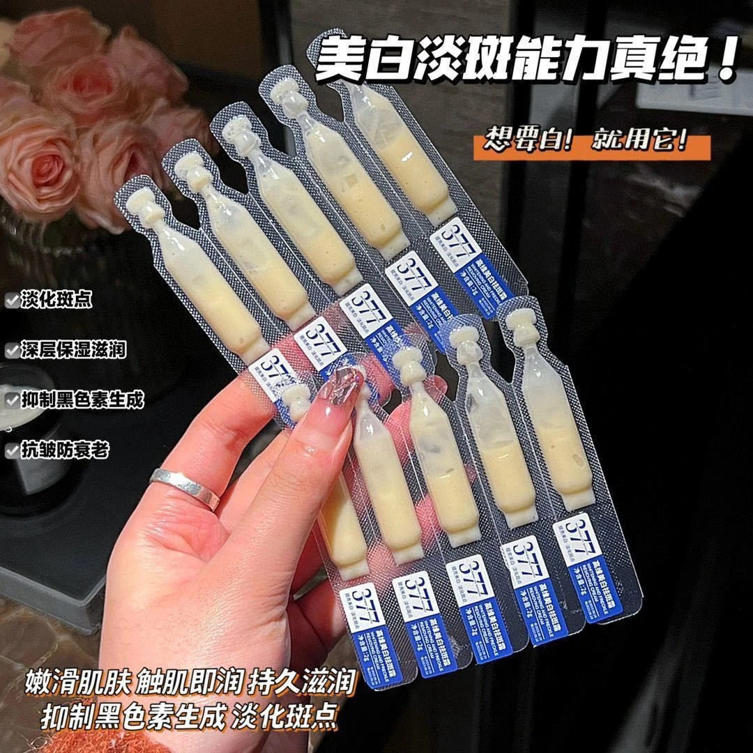 377美白精华液烟酰胺分解黑色素淡斑熊果苷提亮去黄改善暗沉肤色