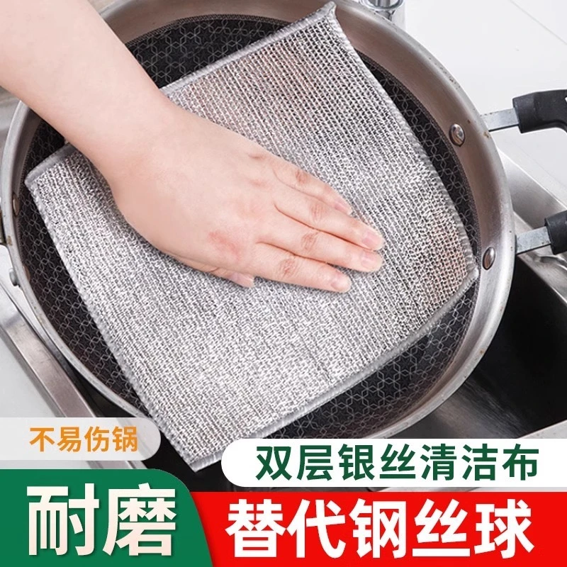 【新疆包邮】升级双层银丝洗碗布清洁去污不沾油家用抹布加厚耐磨