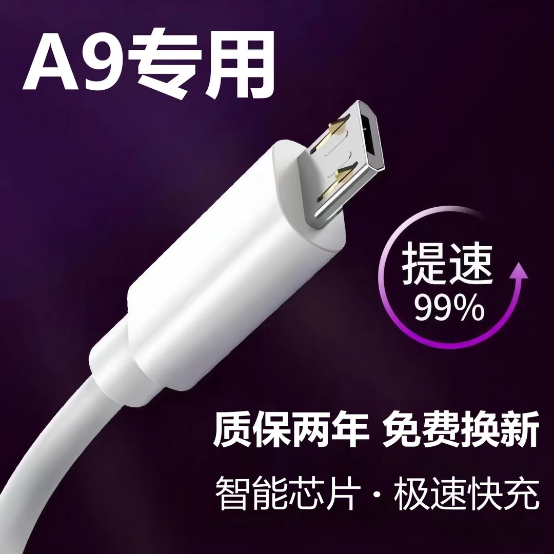 适用OPPOA9原装充电线快充A9手机充电器线A9快充线A9数据线加长线
