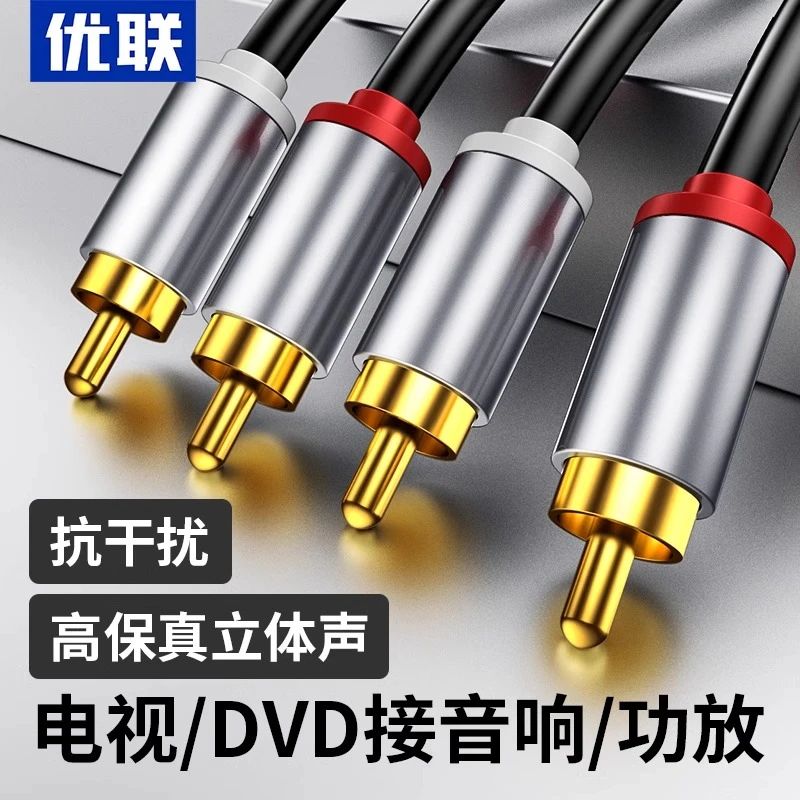 双莲花头音频线2rca二对二红白梅花输出线AV电视DVD功放音箱音响