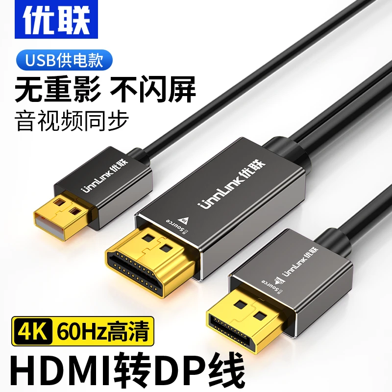 hdmi转dp线转换头笔记本电脑主机外接显示器电视高清4k60Hz连接线