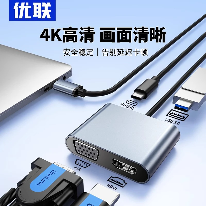 优联typec转HDMI拓展坞VGA扩展转换器手机连接usb多功能投屏显示