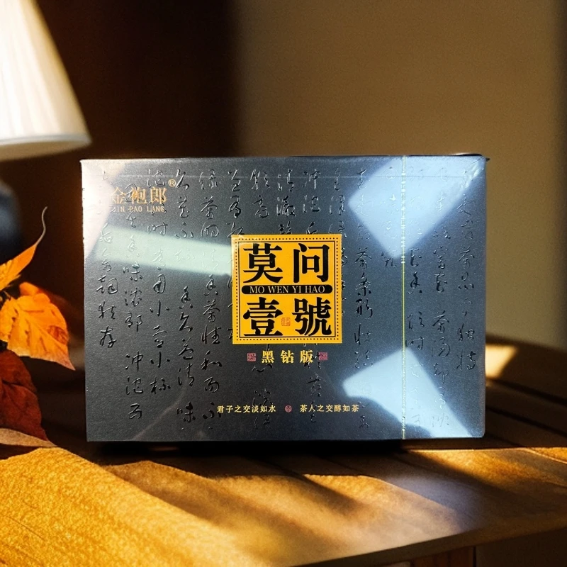 【交个朋友】金袍郎  莫问一号  黑金  肉桂  武夷岩茶（8.3*6）