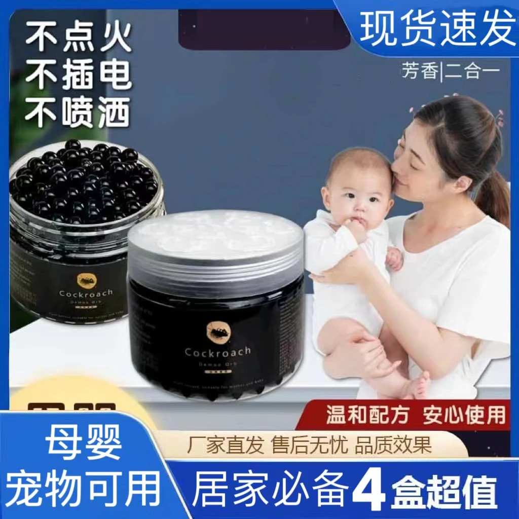 【厂家直销】新感念黑防植物安全母婴家庭适用厨房卧室卫生间AZ