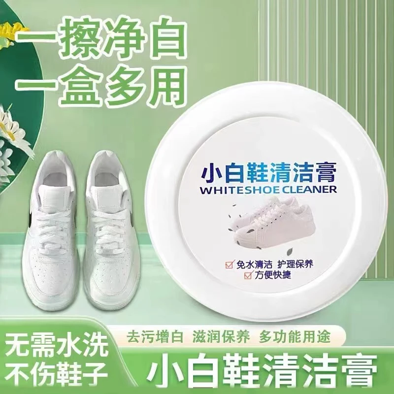 小白鞋清洁膏鞋子清洁膏运动鞋波鞋多功能去黄去污膏免水洗