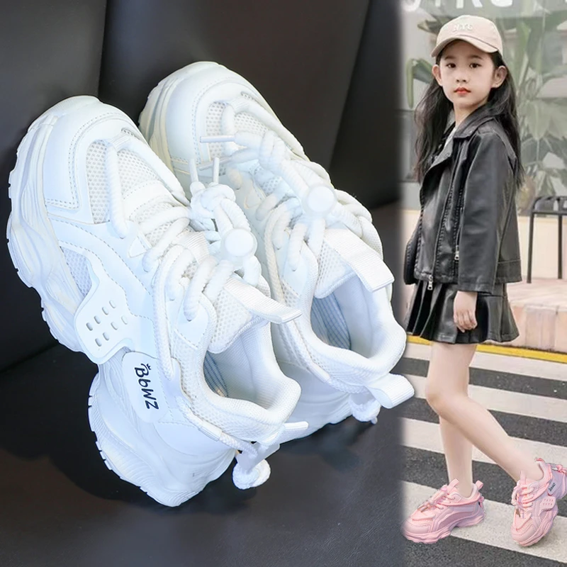 女童小白鞋男童运动鞋儿童春秋网鞋夏季网面透气中大童学生老爹鞋