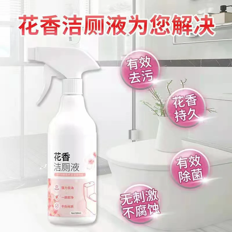 大容量花香洁厕液马桶清洁去渍花香持久去污500g一瓶