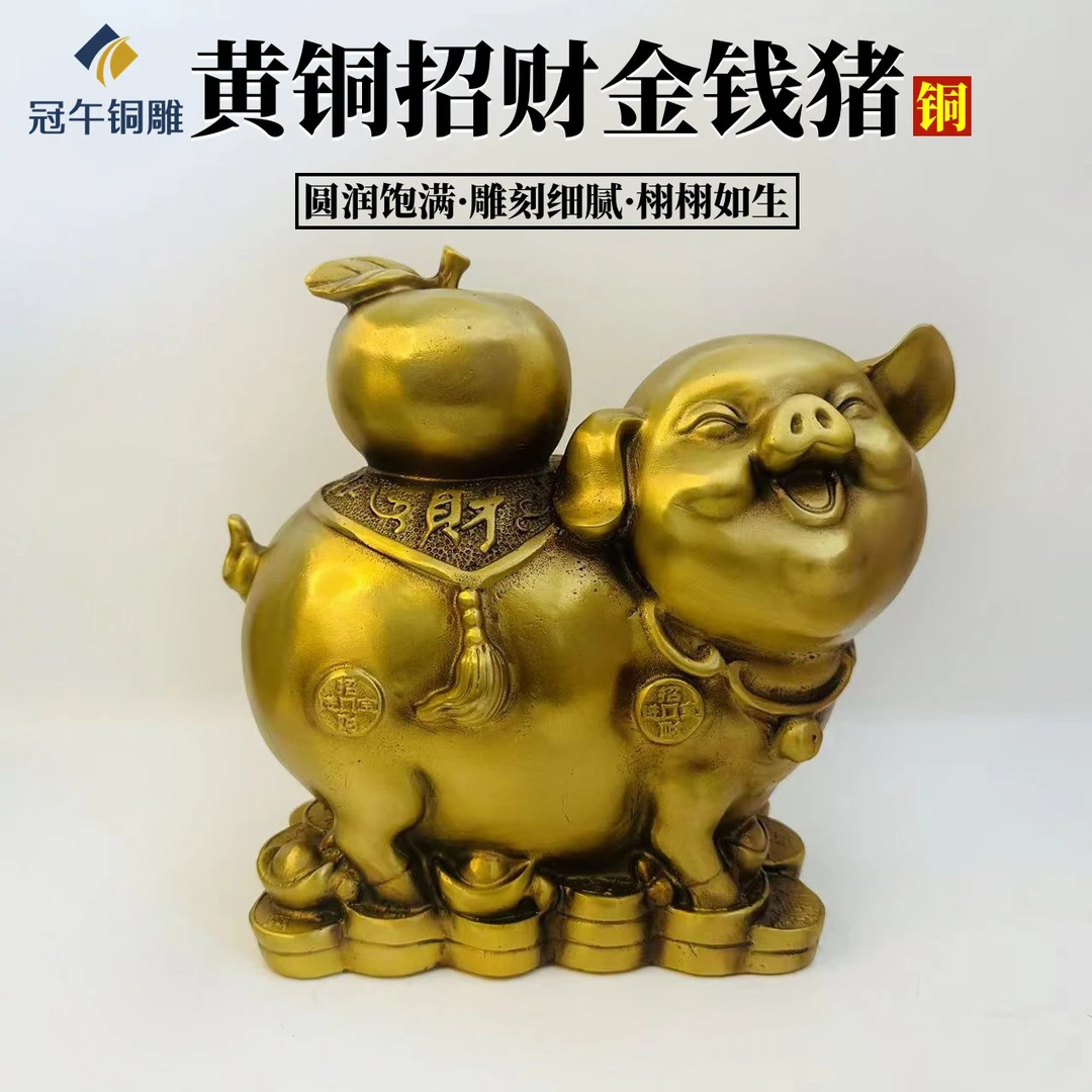 黄铜招财金钱铜猪家居摆件