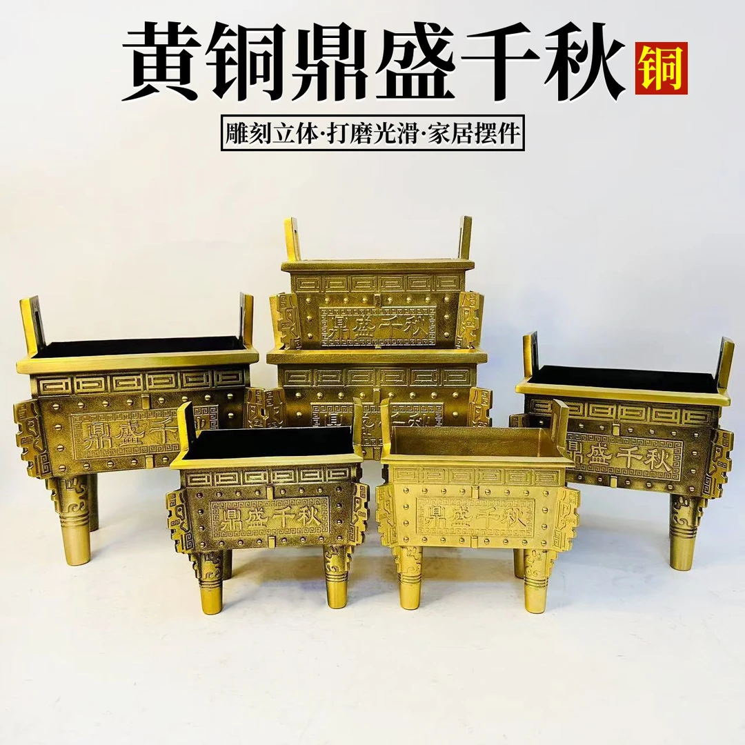 黄铜新款鼎盛千秋摆件多款尺寸
