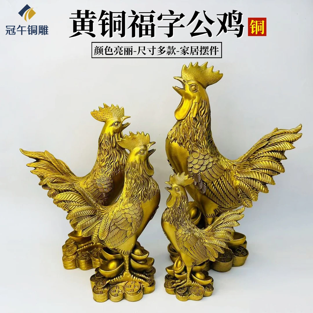 黄铜公鸡摆件铜福鸡金鸡纳福生肖鸡元宝鸡金钱鸡家居办公室