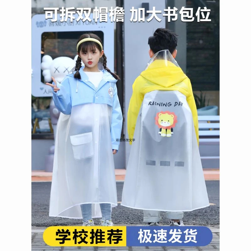 儿童雨衣初中小学生骑行长款全身防暴雨书包位男女大童青少年雨披
