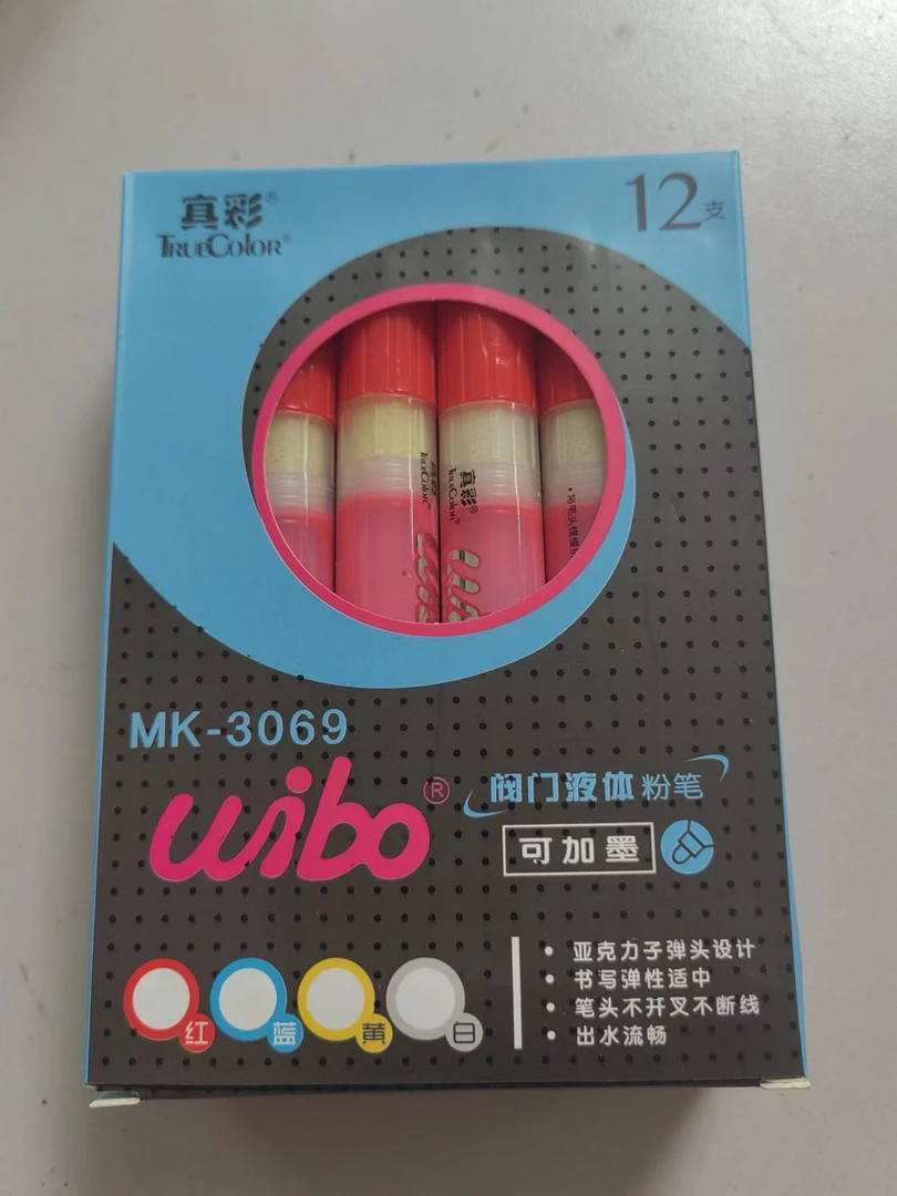 真彩阀门液体可加墨粉笔