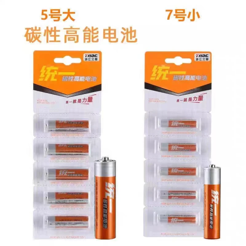 统一碳性环保电池5号7号遥控器玩具电池