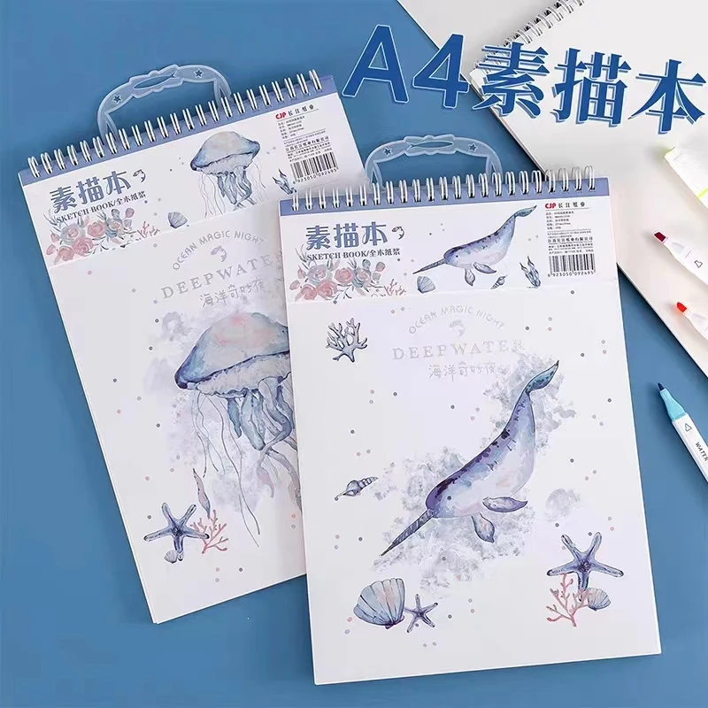 长江A4手提线圈素描本