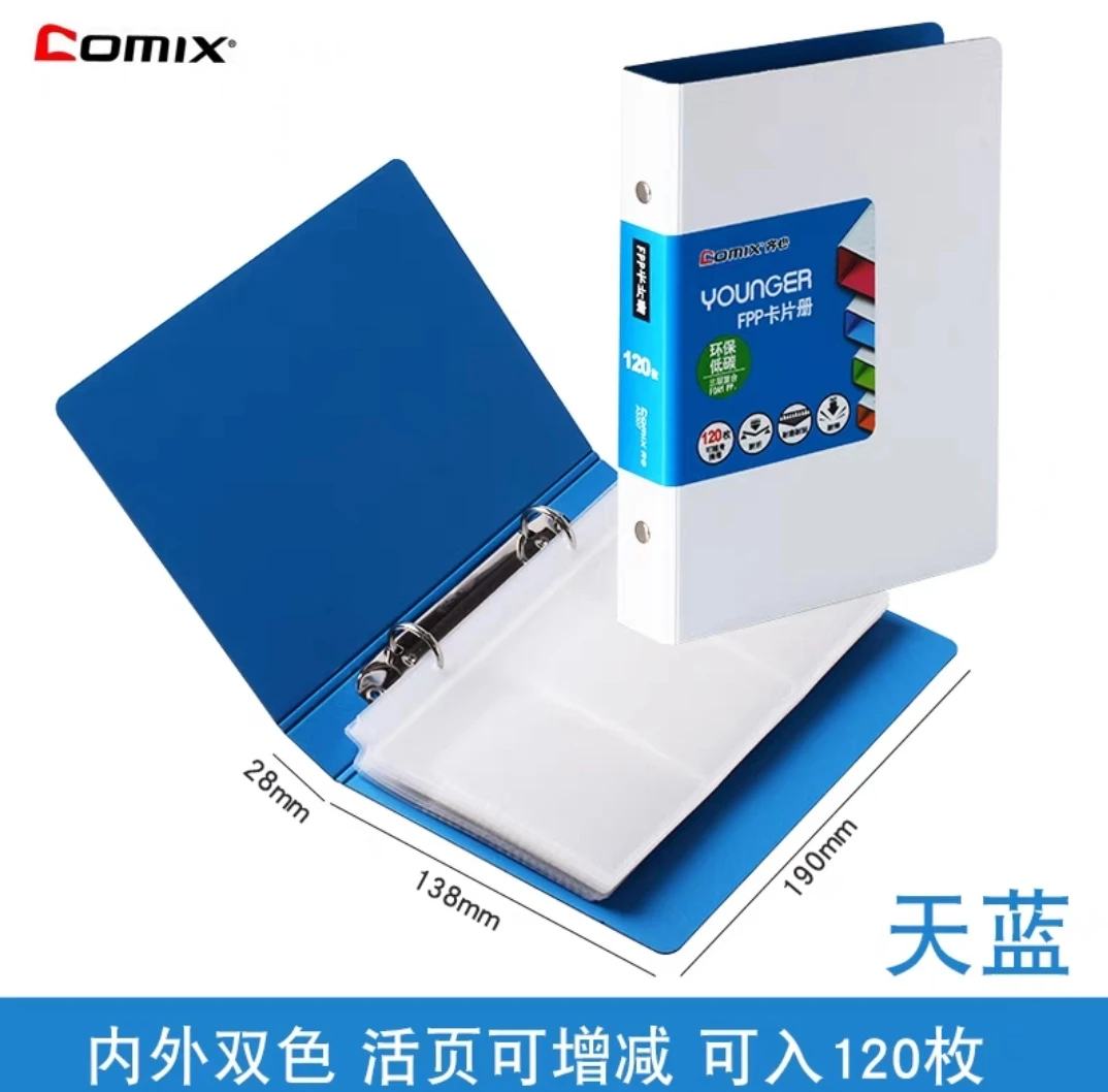 齐心便携式卡片收纳册名片册