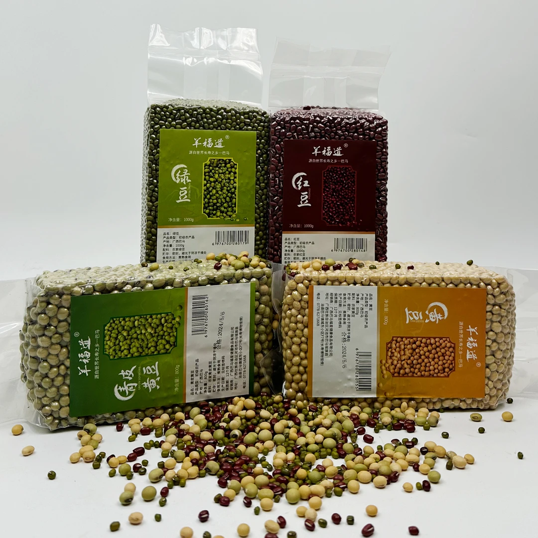 广西巴马特产农家自种老品种黄豆/青皮黄豆/禄豆/红豆