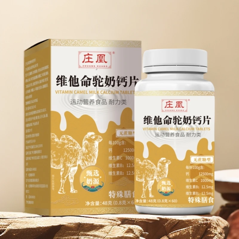 庄凰 维他命驼奶钙片 60粒/瓶 HE